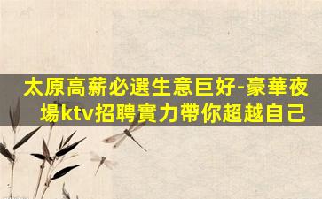 銅陵KTV招聘