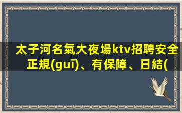 南充酒吧招聘