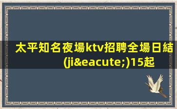 哈爾濱酒吧招聘