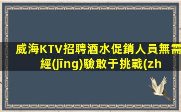 濮陽KTV招聘