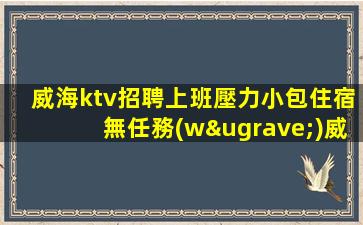 黃山夜場(chǎng)招聘