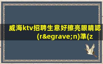 寧德KTV招聘