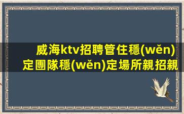 六安KTV招聘