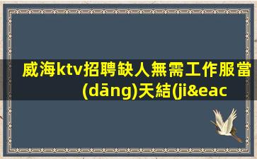 河池酒吧招聘