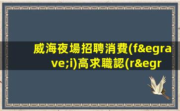 陜西酒吧招聘