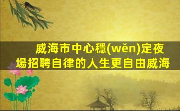 德州酒吧招聘