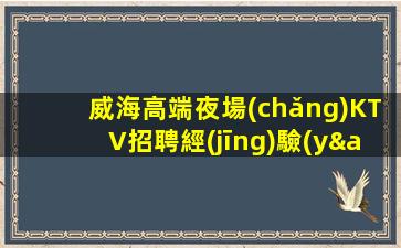 張家界酒吧招聘