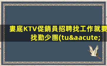 陽泉夜場招聘
