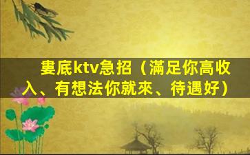 承德夜場招聘