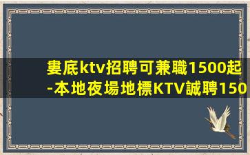 赤峰酒吧招聘