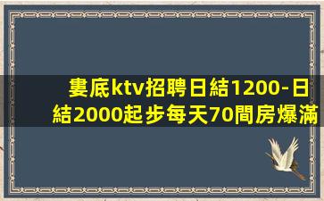松原夜總會招聘