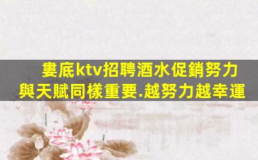 長春夜總會招聘