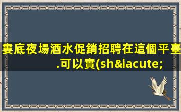 廣西夜總會招聘