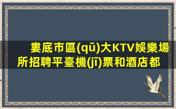 陽泉酒吧招聘