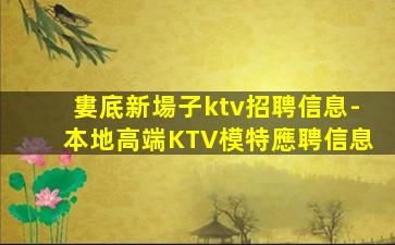 焦作KTV招聘