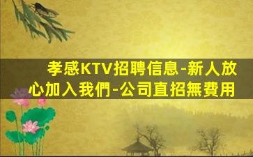 梧州KTV招聘