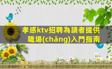 內(nèi)江酒吧招聘