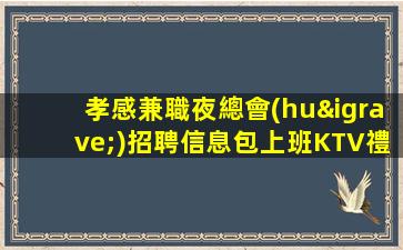 淮南酒吧招聘