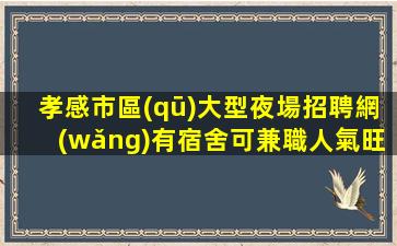 麗江酒吧招聘