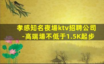 拉薩KTV招聘