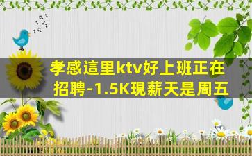 洛陽KTV招聘