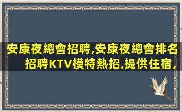 汕尾酒吧招聘