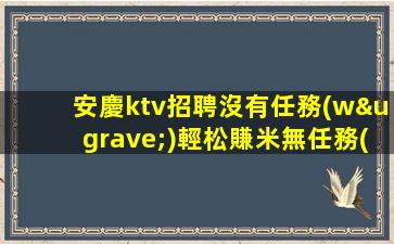 張家口酒吧招聘