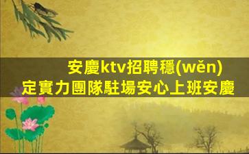 玉林夜總會招聘