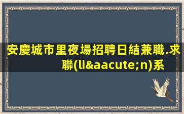云浮KTV招聘