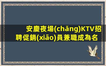 臨汾KTV招聘
