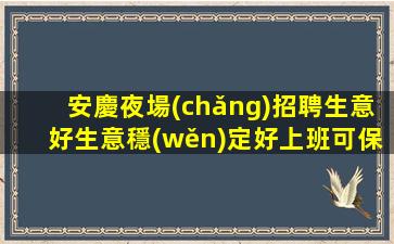 西安夜總會(huì)招聘