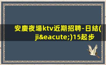 吐魯番KTV招聘