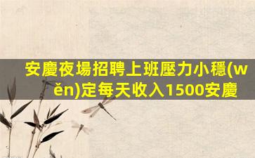 山西KTV招聘