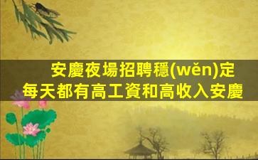 揚州夜場招聘