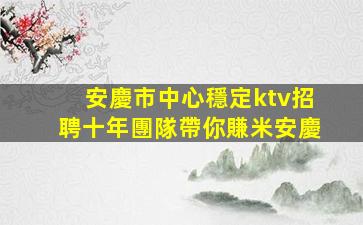 林芝夜場招聘