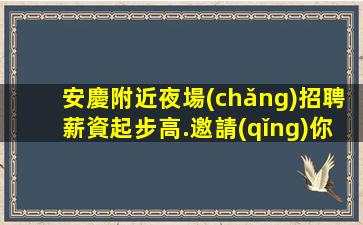 黃石KTV招聘