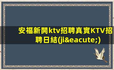 固原酒吧招聘