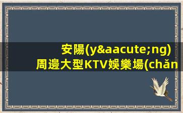 云浮KTV招聘