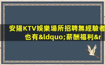 晉城KTV招聘