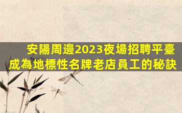 張掖KTV招聘