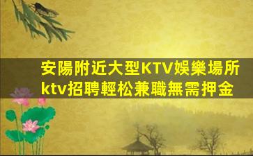 隴南夜場招聘