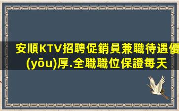內江夜場招聘