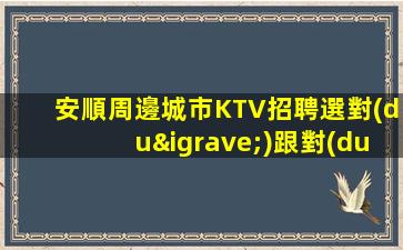 邵陽(yáng)酒吧招聘