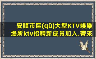 九江夜場招聘