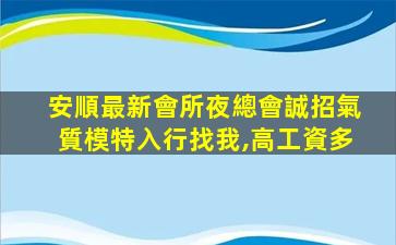 呼和浩特酒吧招聘