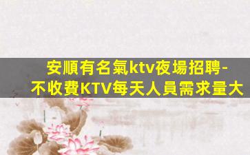 三沙酒吧招聘