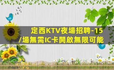 山西酒吧招聘