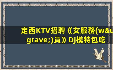十堰夜場招聘