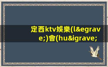 哈爾濱夜場(chǎng)招聘