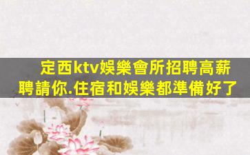 浙江夜場招聘